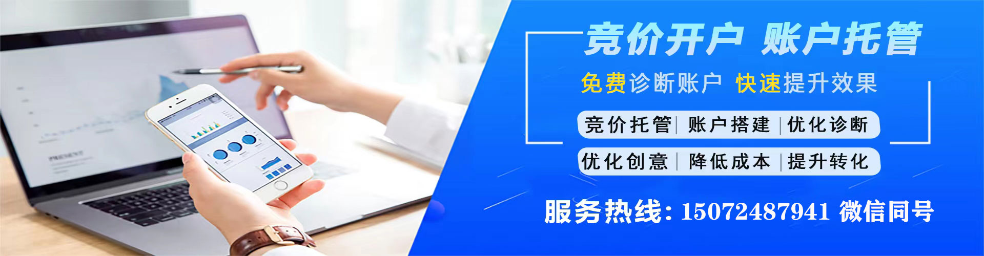 华阴百度开户高返点
